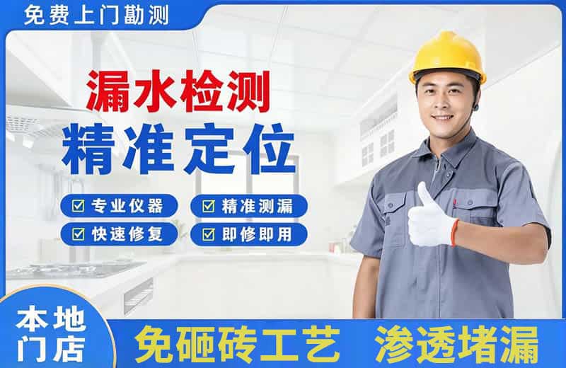 新疆漏水检测精准定位
